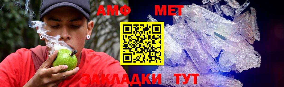 Амфетамин VHQ  Amphetamine  Amphetamine  Георгиевск  Вход с VPN 
