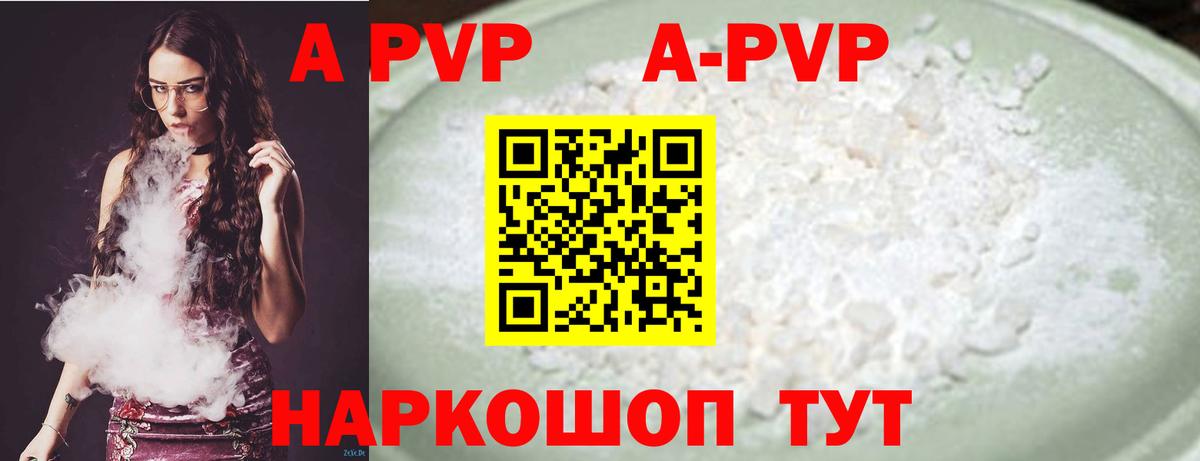 Георгиевск  APVP Соль  Вход с VPN  А ПВП СК КРИС 