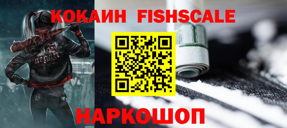Георгиевск  КОКАИН  где продают наркотики  COCAIN FishScale  COCAIN Боливия  Вход с VPN 