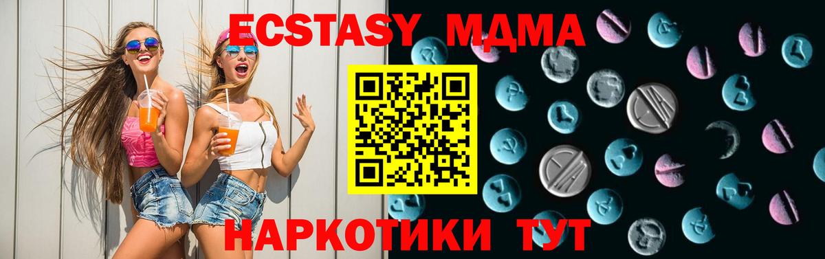 ЭКСТАЗИ круглые  mega ССЫЛКА  Георгиевск  Вход с VPN 