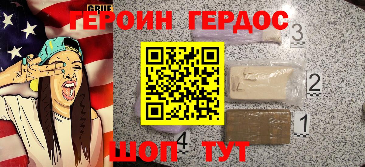 Георгиевск  ГЕРОИН афганец  Вход с VPN 