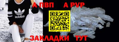 Альфа ПВП Бузулук