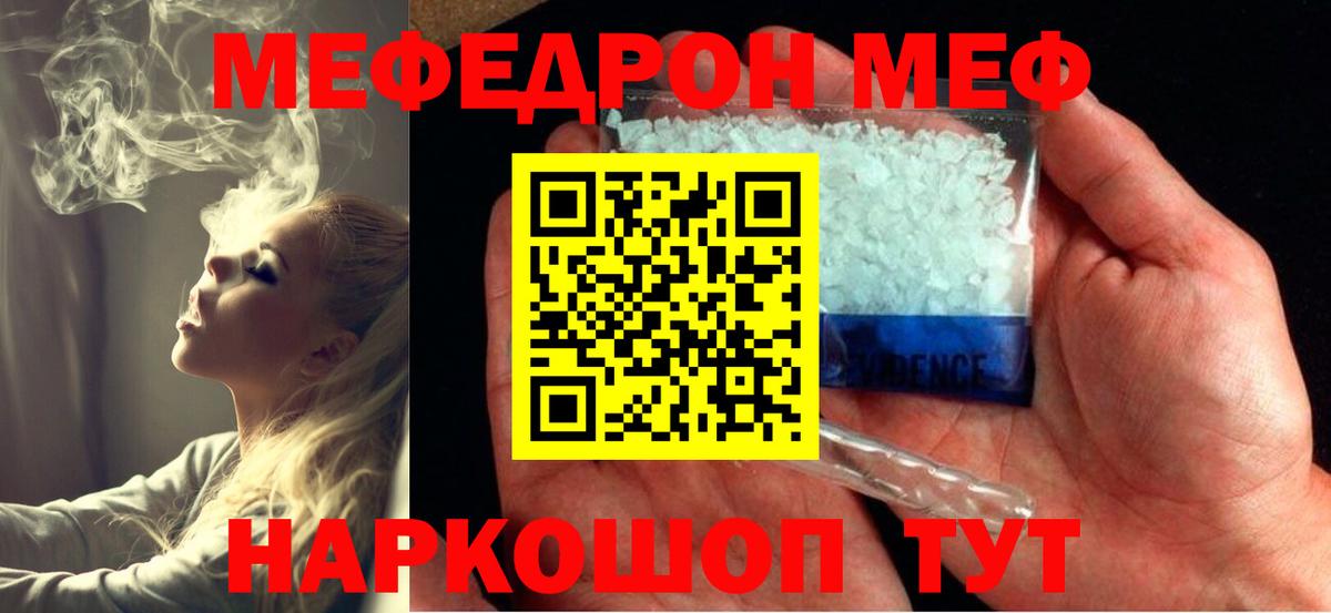Георгиевск  Мефедрон  МЕФ  Вход с VPN  МЯУ-МЯУ VHQ  МЯУ-МЯУ мука 