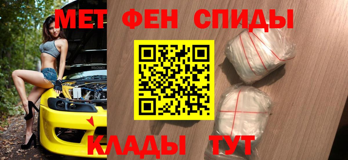 МЕТАМФЕТАМИН витя  Вход с VPN  Георгиевск  МЕТАМФЕТАМИН витя 